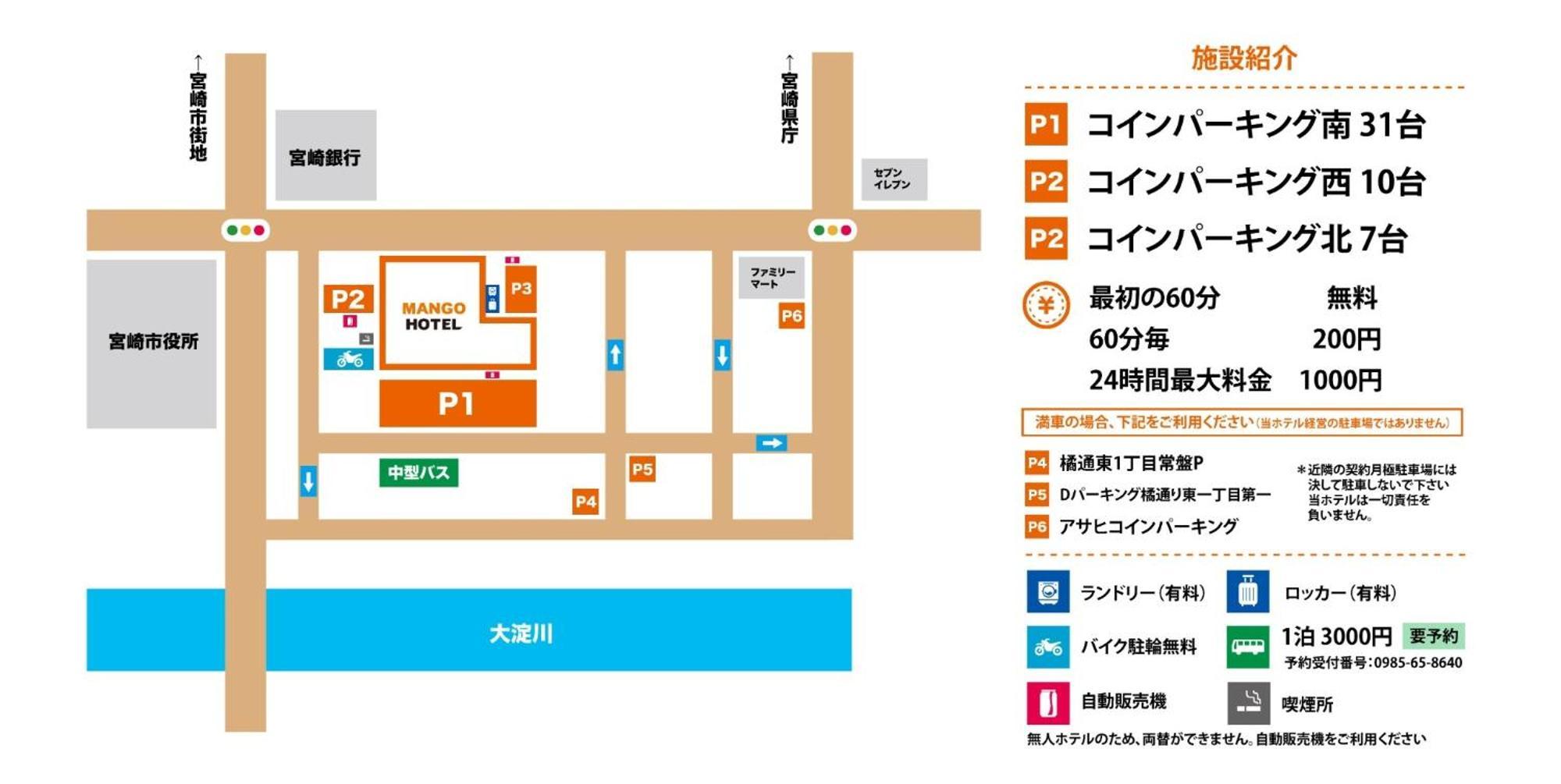 Miyazaki Mango Hotel - Vacation Stay 58309V Kültér fotó
